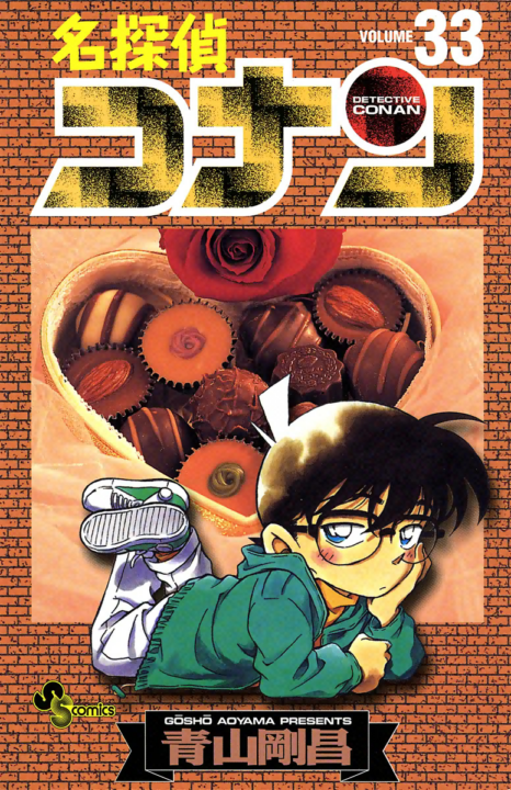 Case Closed, Vol. 33