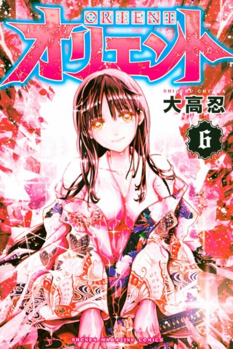 Orient, Vol. 6