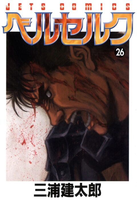 Berserk, Vol. 26