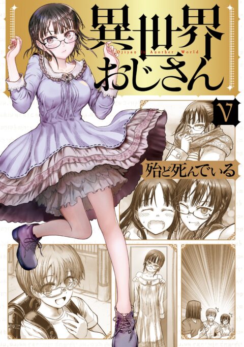 Uncle from Another World, Vol. 5