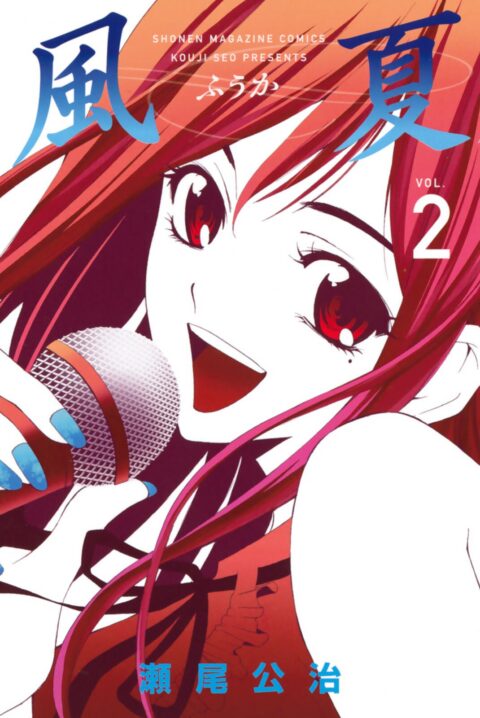 Fuuka, Vol. 2