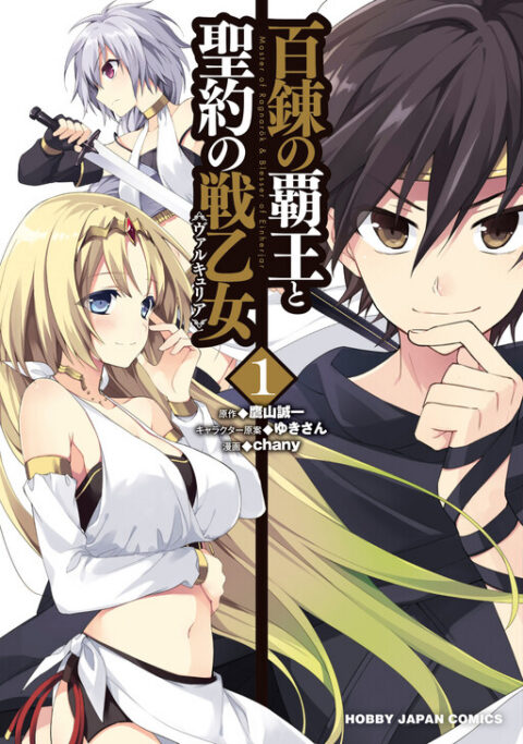The Master of Ragnarok & Blesser of Einherjar - Complete Manga Collection (Vol. 1-13)