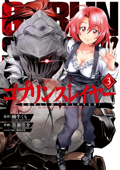 Goblin Slayer, Vol. 3
