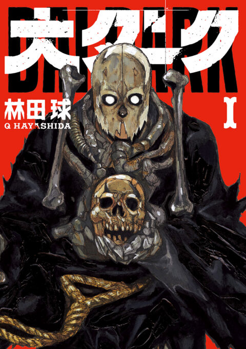 Dai Dark, Vol. 1