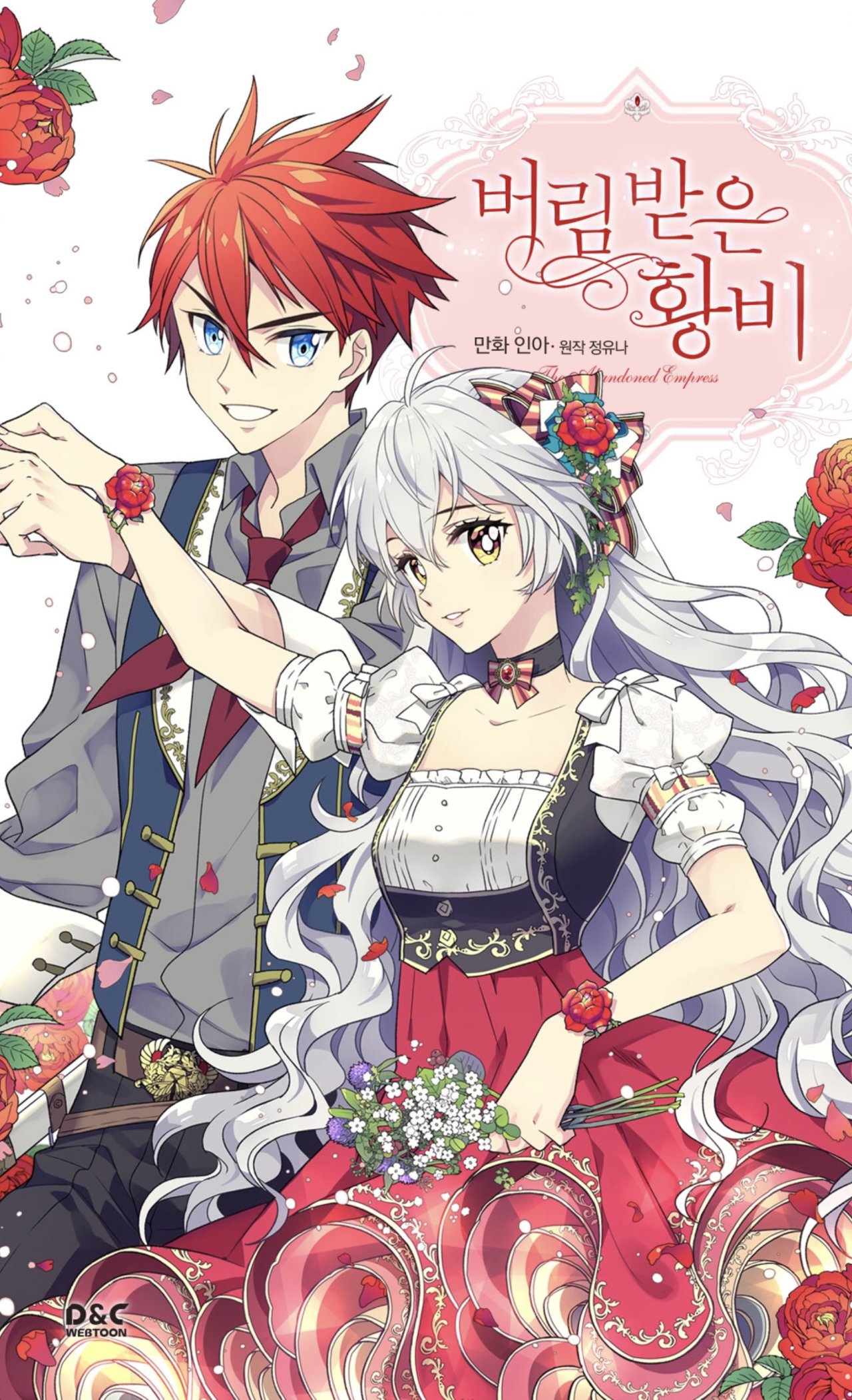 The Abandoned Empress, Vol. 3