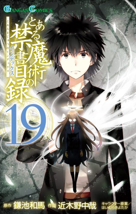 A Certain Magical Index, Vol. 19