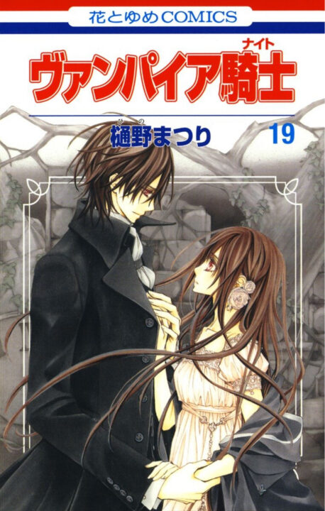 Vampire Knight – Memories, Vol. 19