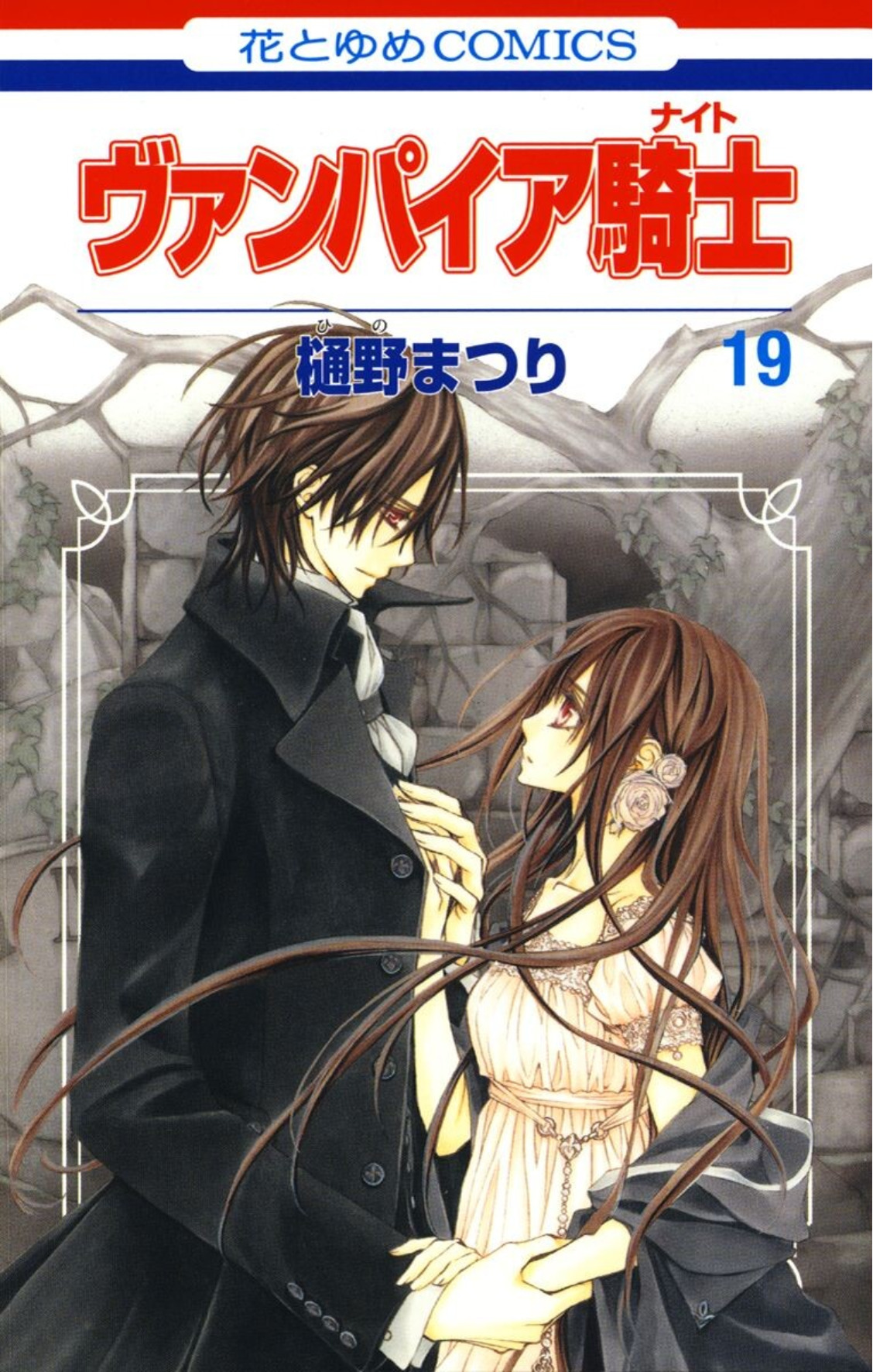 Vampire Knight – Memories, Vol. 19