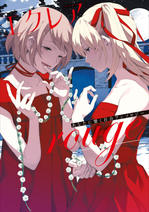 Kiss the Scars of the Girls, Vol. 4