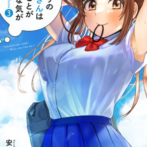 I Get the Feeling That Nobukuni-san Likes Me, Vol. 3