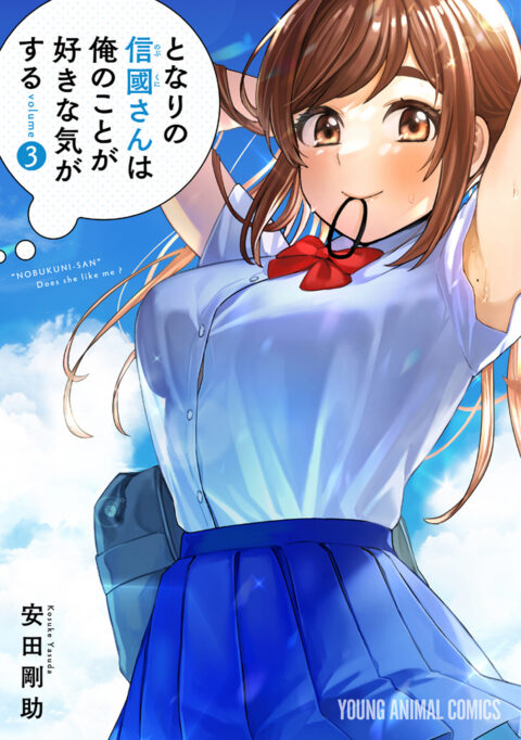 I Get the Feeling That Nobukuni-san Likes Me, Vol. 3