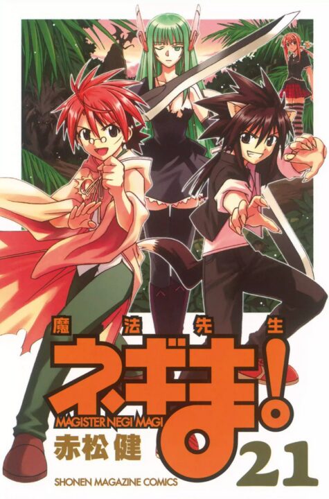 Negima!, Vol. 21