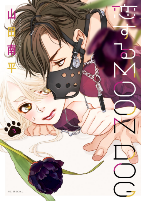Loving Moon Dog, Vol. 3