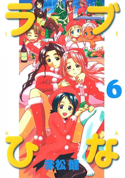 Love Hina, Vol. 6