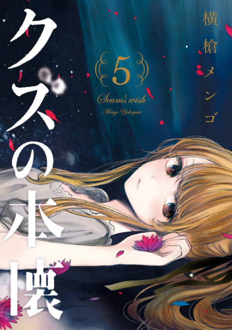 Scum’s Wish, Vol. 5