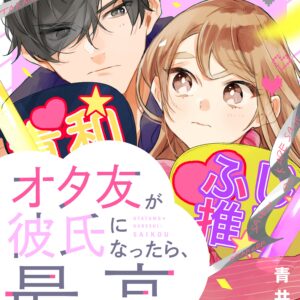 Having an Idol-Loving Boyfriend is the Best, Vol. 2