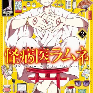 Dr. Ramune – Mysterious Disease Specialist, Vol. 2