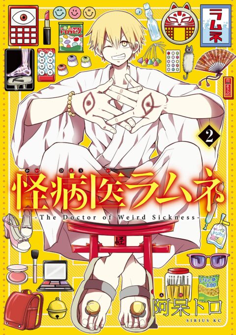 Dr. Ramune – Mysterious Disease Specialist, Vol. 2