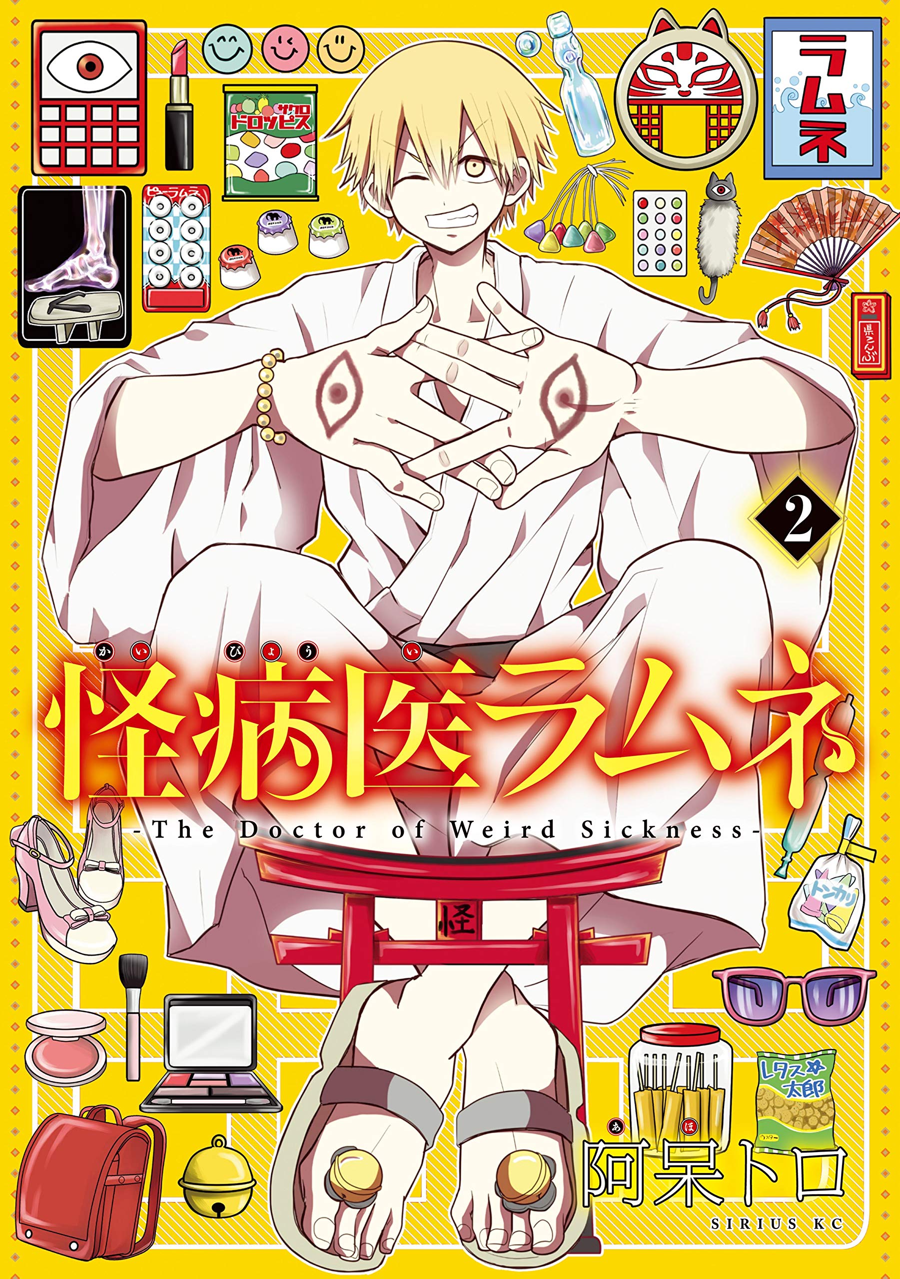 Dr. Ramune – Mysterious Disease Specialist, Vol. 2