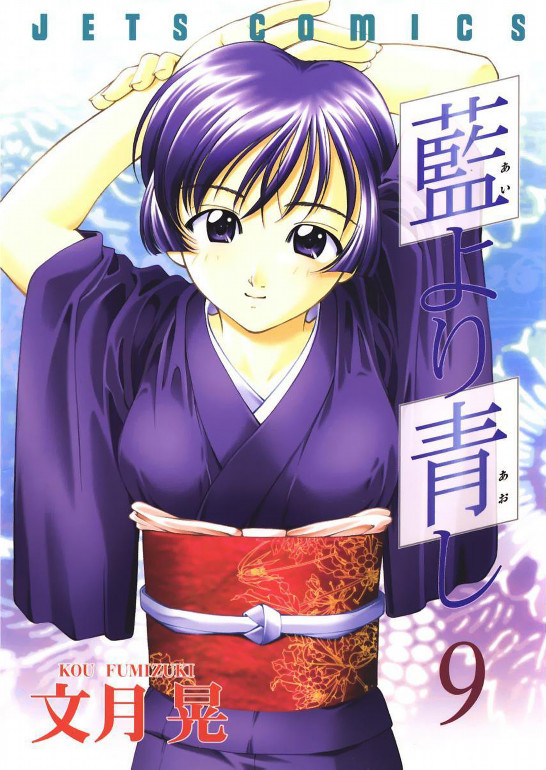 Ai yori Aoshi, Vol. 9
