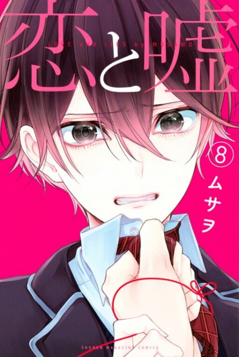 Love and Lies, Vol. 8
