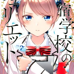 Boarding School Juliet, Vol. 7