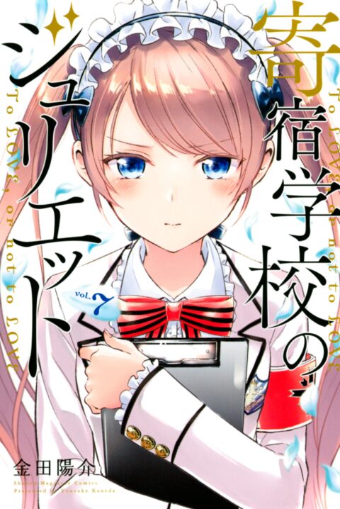 Boarding School Juliet, Vol. 7