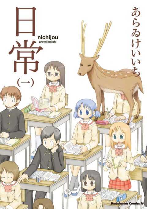 Nichijou: My Ordinary Life, Vol. 1
