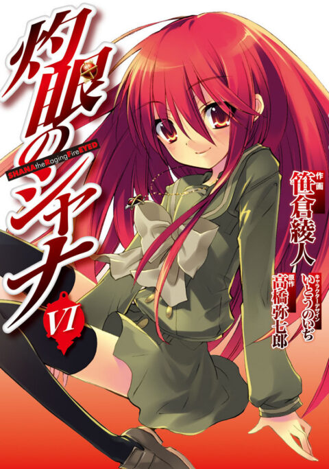 Shakugan no Shana, Vol. 6