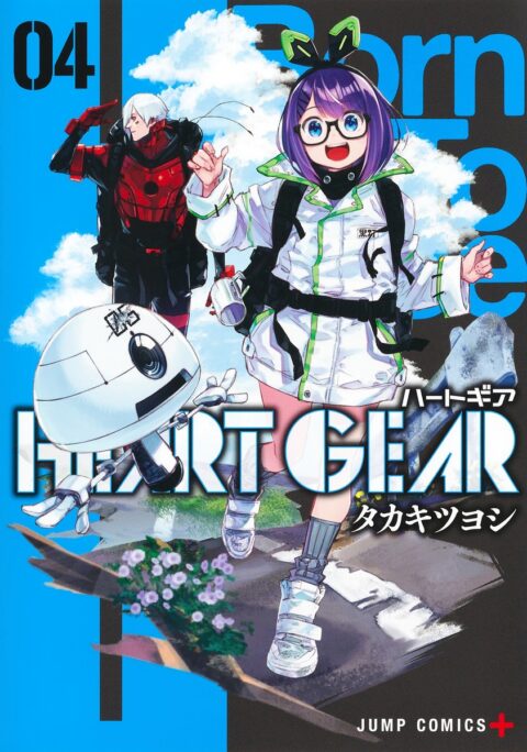Heart Gear, Vol. 4