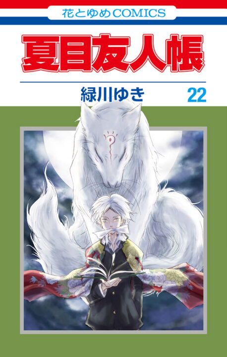 Natsume’s Book of Friends, Vol. 22