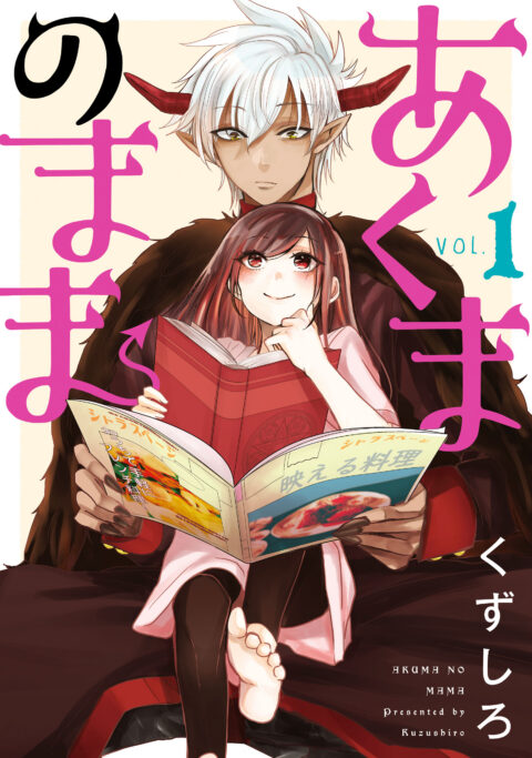 Mama Akuma, Vol. 1