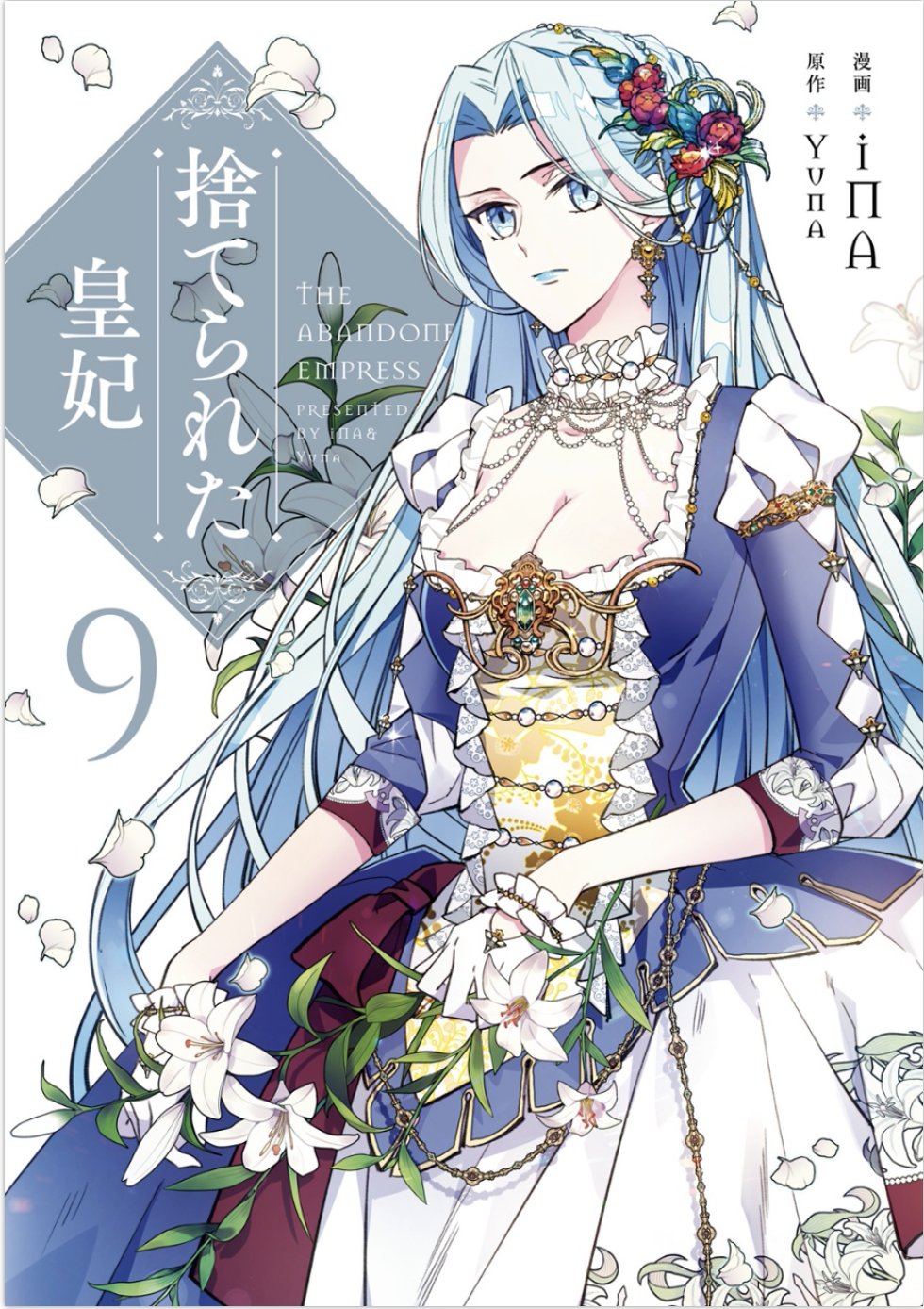 The Abandoned Empress, Vol. 9