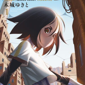 Battle Angel Alita Mars Chronicle, Vol. 1