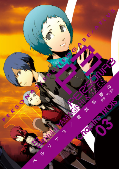 Persona 3, Vol. 3