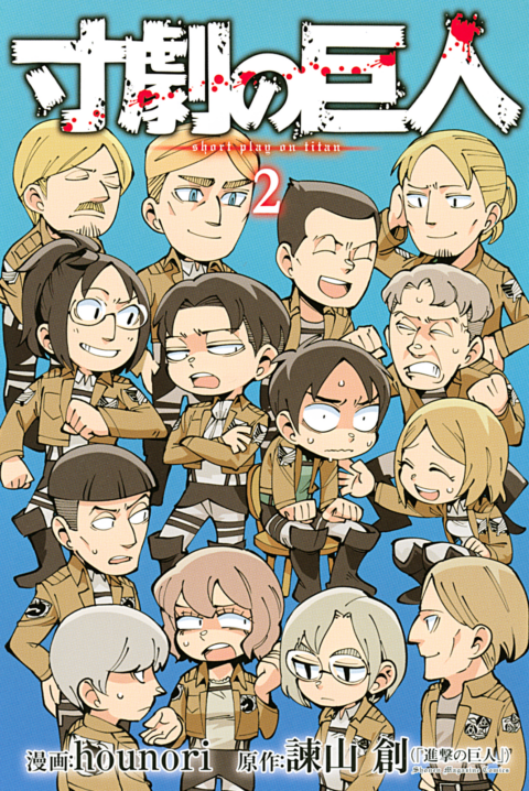 Spoof on Titan, Vol. 2