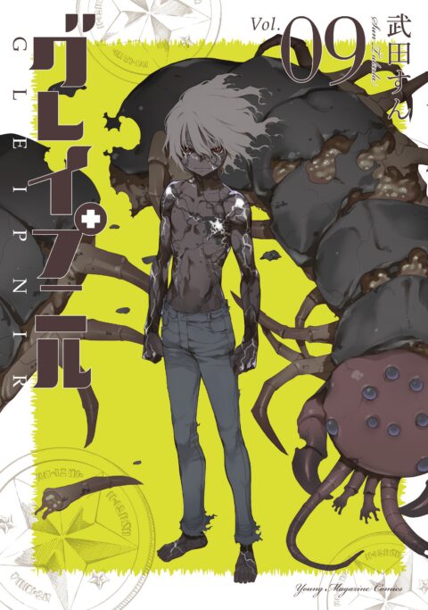 Gleipnir, Vol. 9