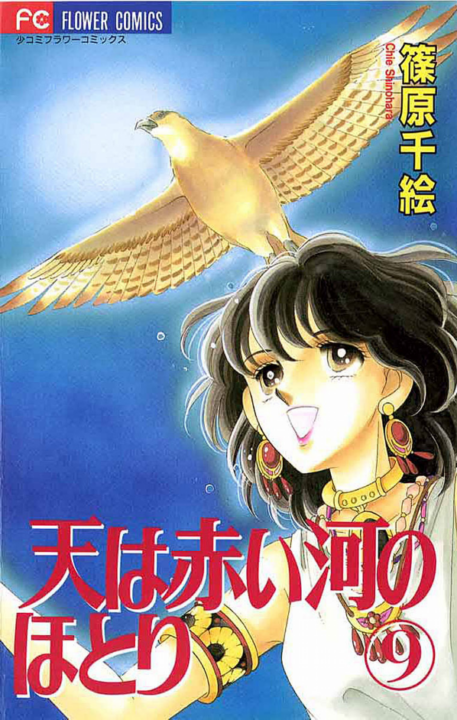 Red River, Vol. 9