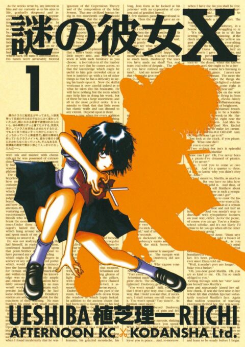 Mysterious Girlfriend X, Vol. 1