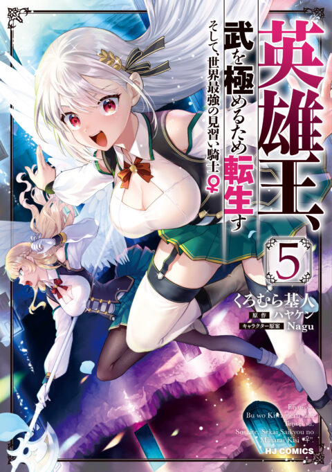 Reborn to Master the Blade – From Hero-King to Extraordinary Squire, Vol. 5