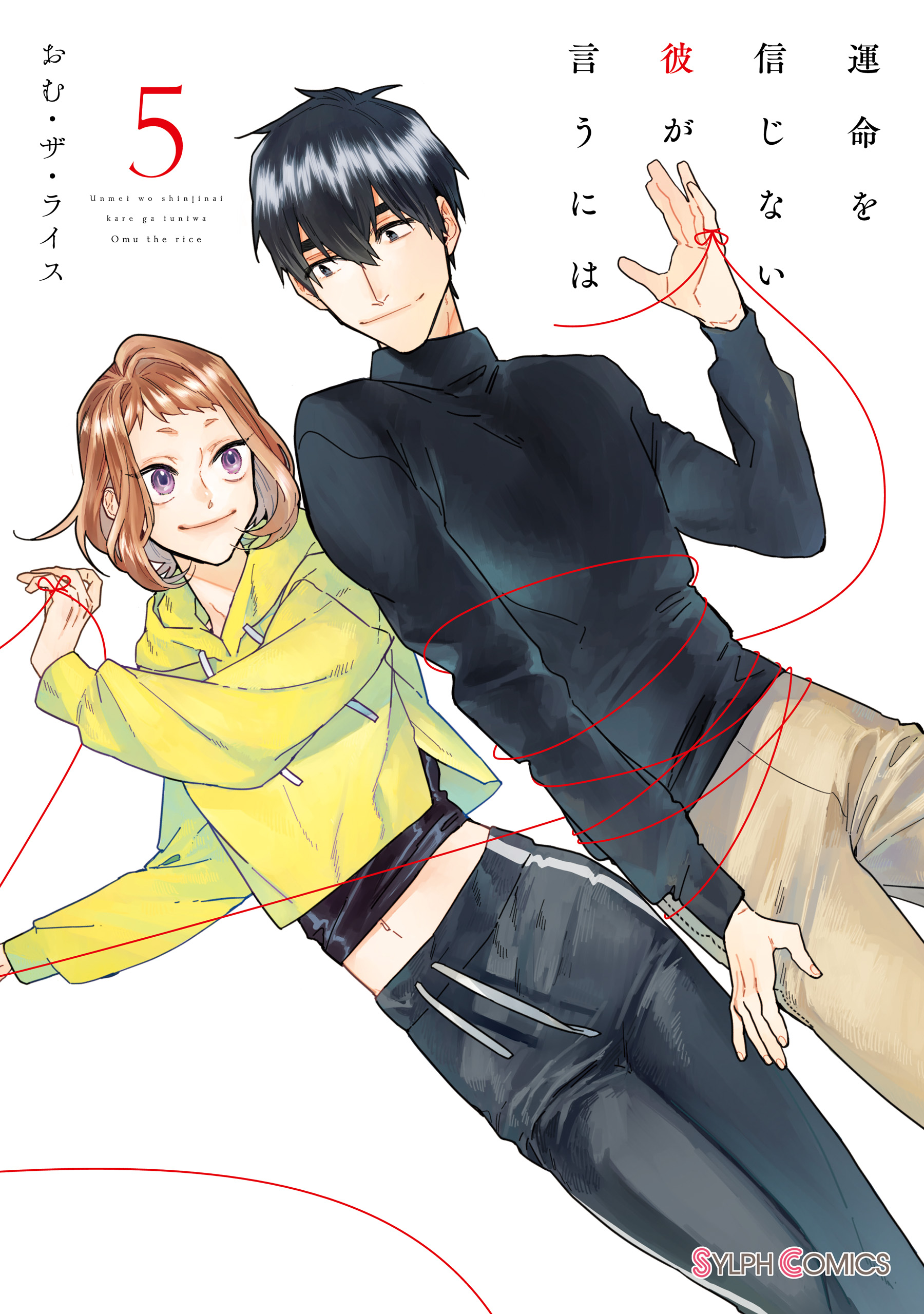What He Who Doesn’t Believe in Fate Says, Vol. 5