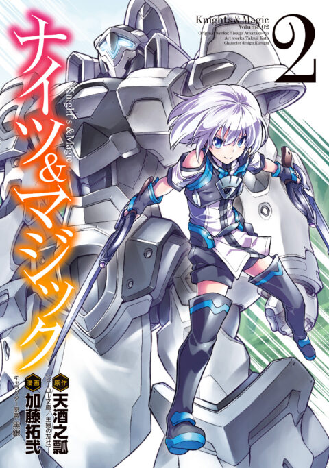 Knight’s & Magic, Vol. 2