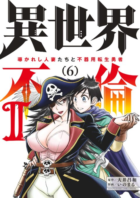 ISEKAI AFFAIR – 10 Years After Defeating the Demon King, the Hero Cheats on His Wife With a Warrior Woman Who Lost Her Husband, Vol. 6