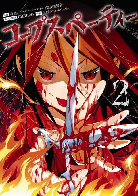 Corpse Party – Blood Covered, Vol. 2