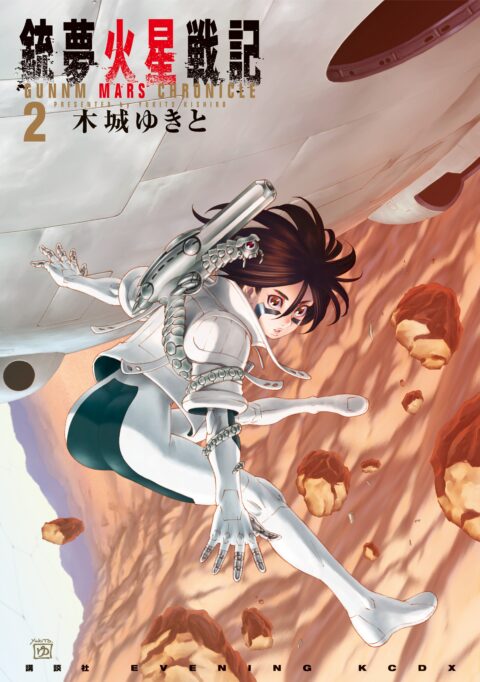 Battle Angel Alita Mars Chronicle, Vol. 2