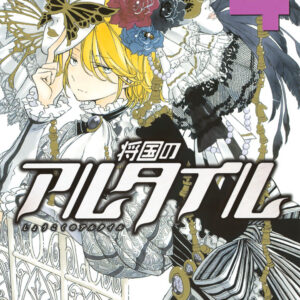 Altair: A Record of Battles, Vol. 4