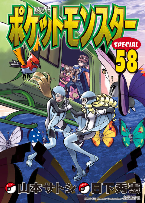 Pokémon Adventures, Vol. 58