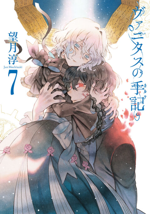 The Case Study of Vanitas, Vol. 7