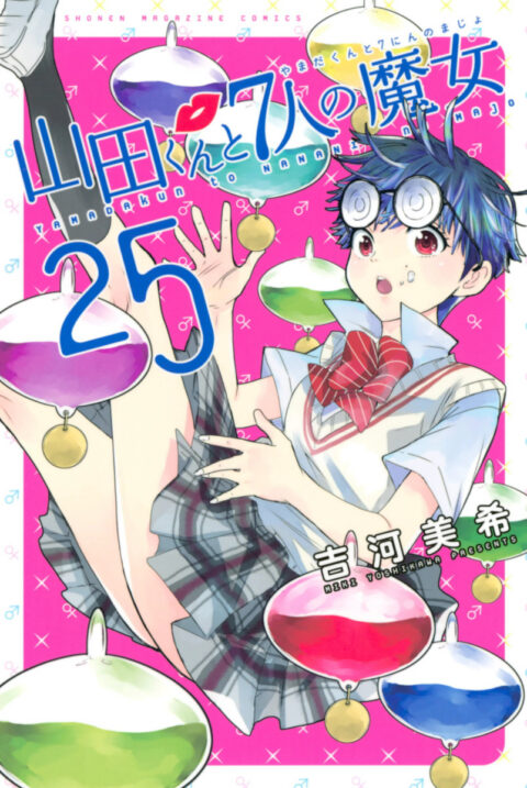 Yamada-kun and the Seven Witches, Vol. 25