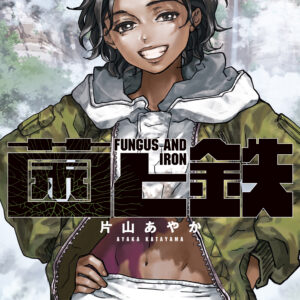 Fungus and Iron, Vol. 6